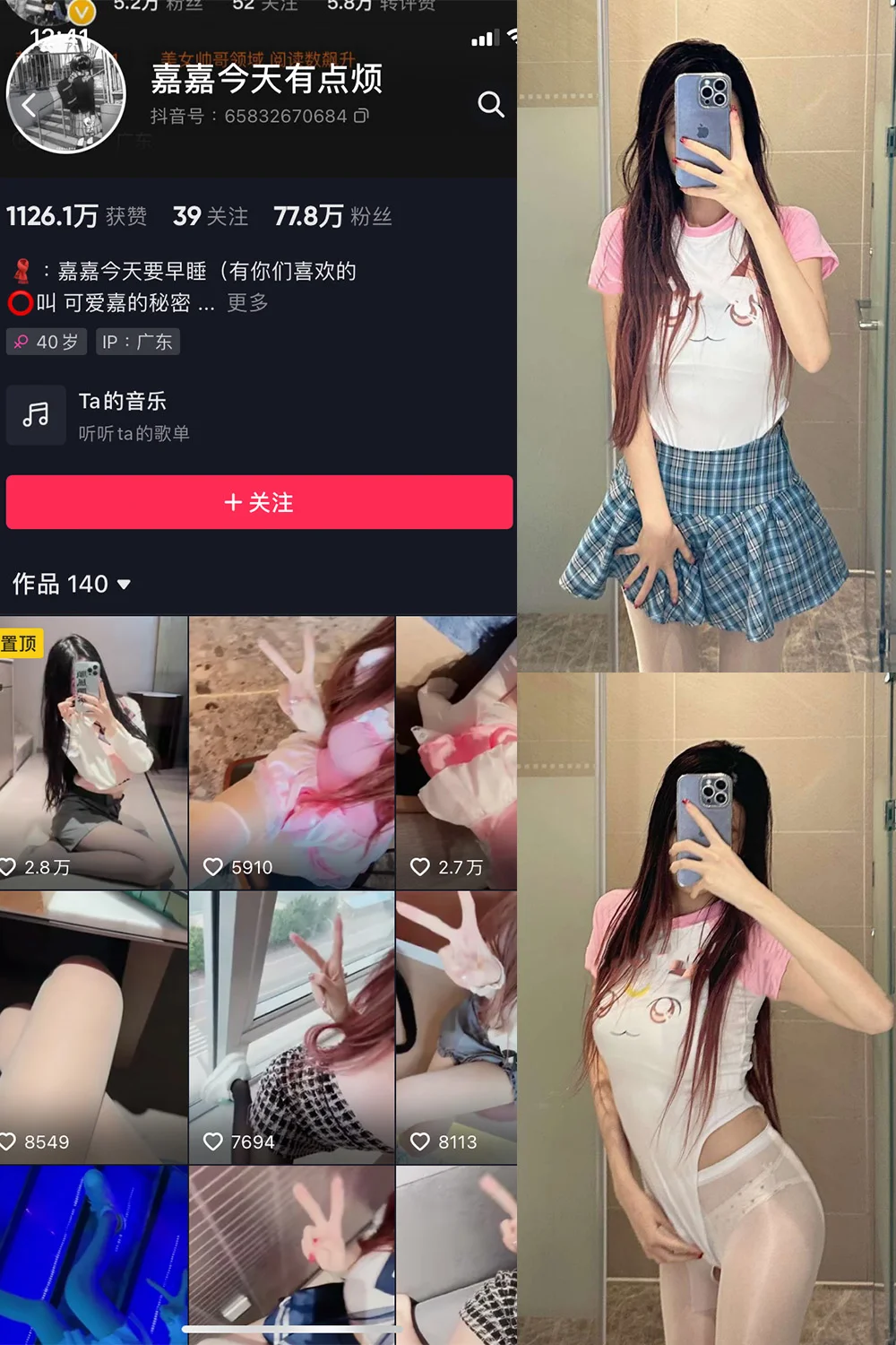 嘉嘉今天有点烦 微密圈 私拍写真合集4K无水印下载