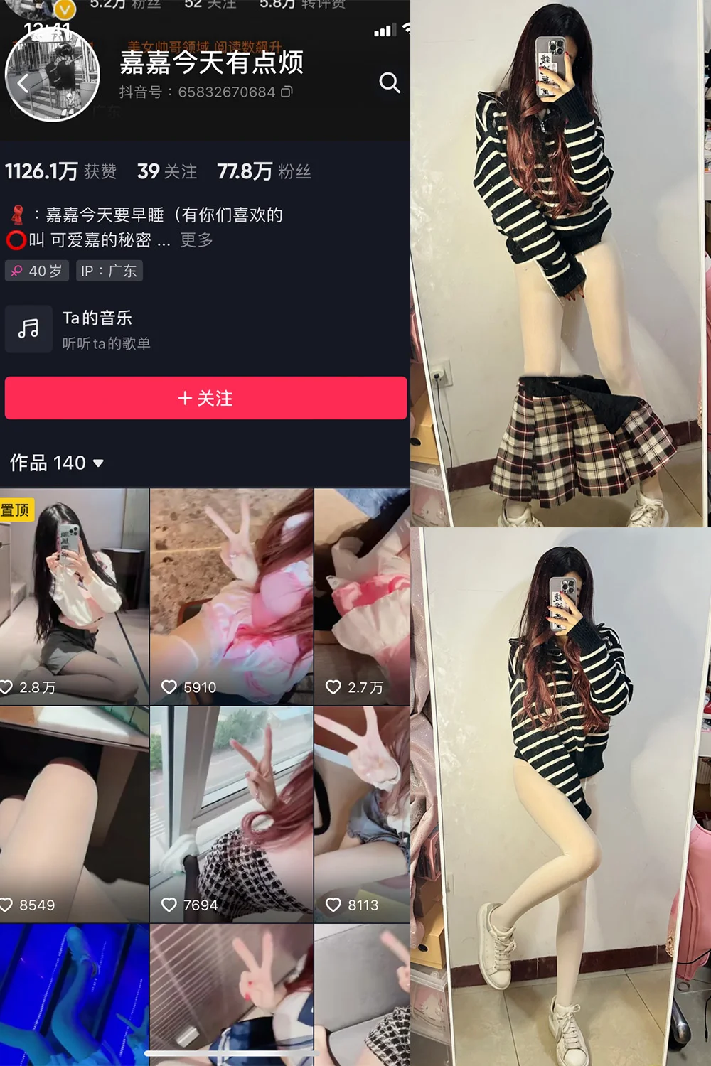 嘉嘉今天有点烦写真图片(3)